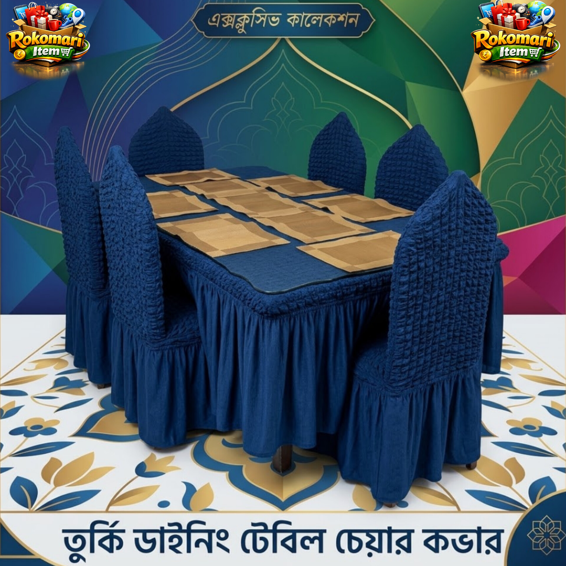 তুর্কি  ডাইনিং টেবিল চেয়ার কভার