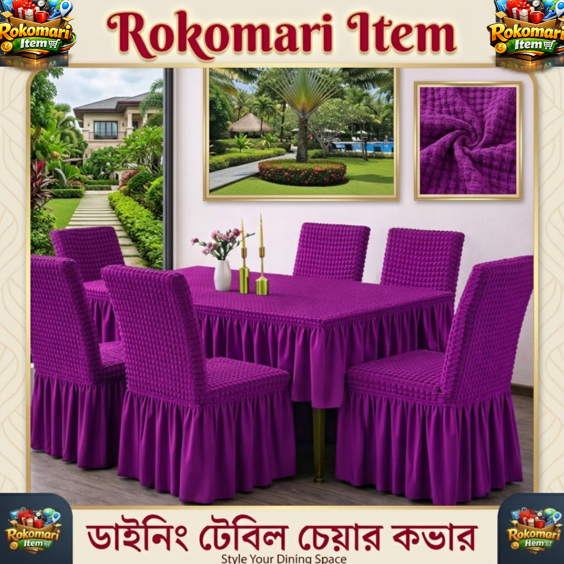 তুর্কি  ডাইনিং টেবিল চেয়ার কভার