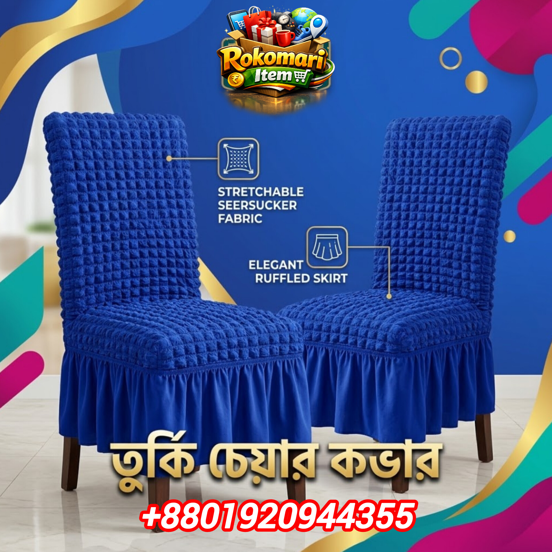 তুর্কি  চেয়ার কভার