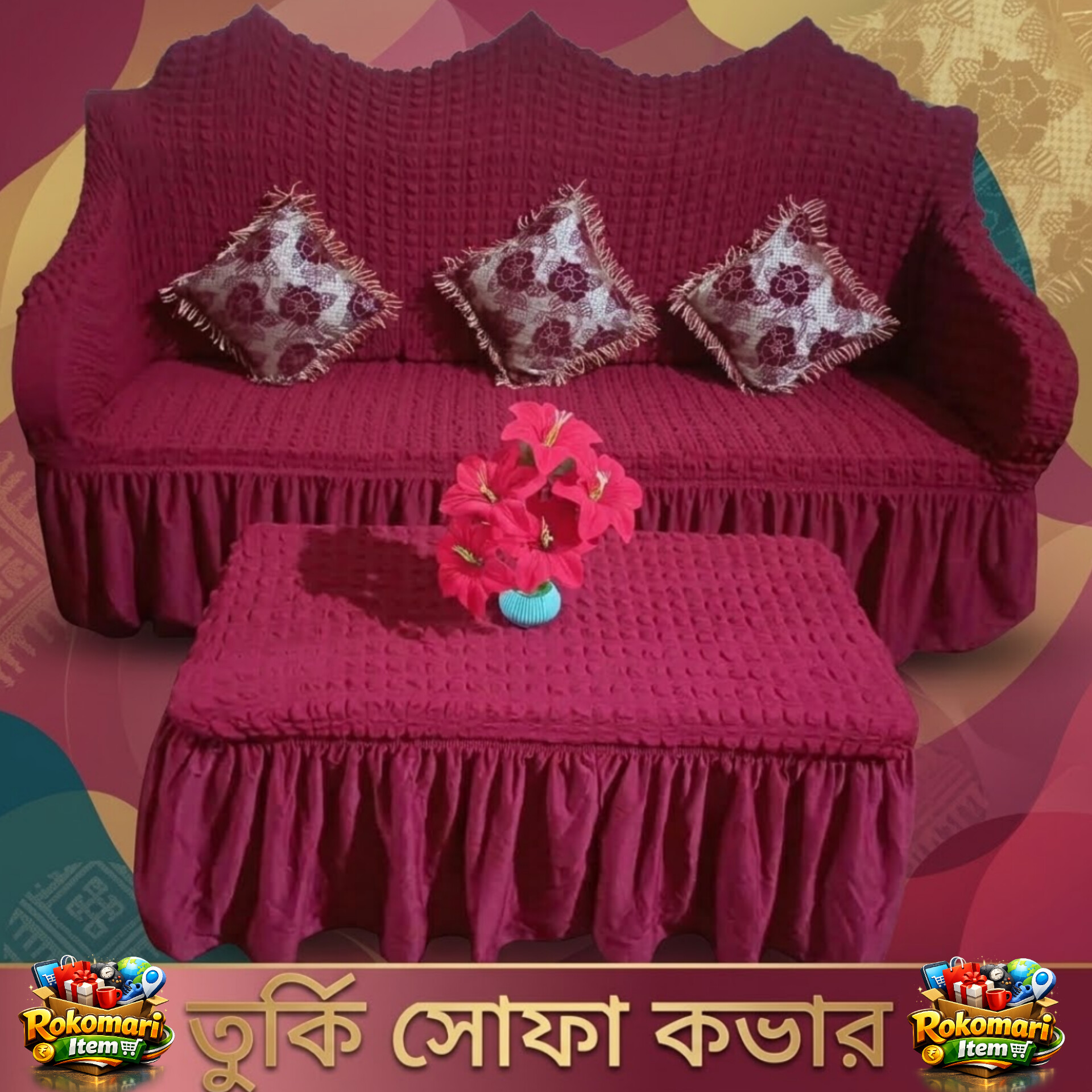 তুর্কি সোফা কভার