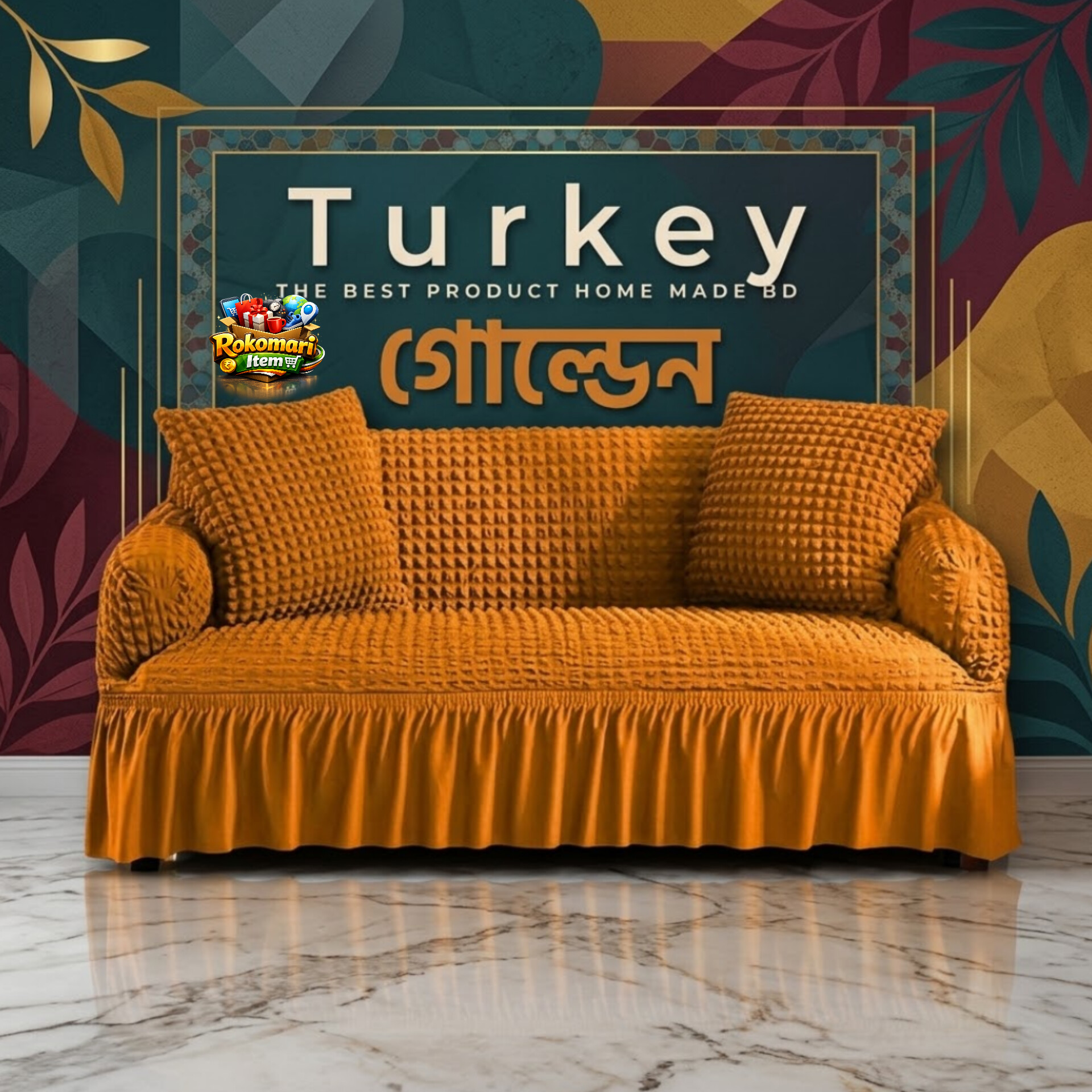 তুর্কি সোফা কভার