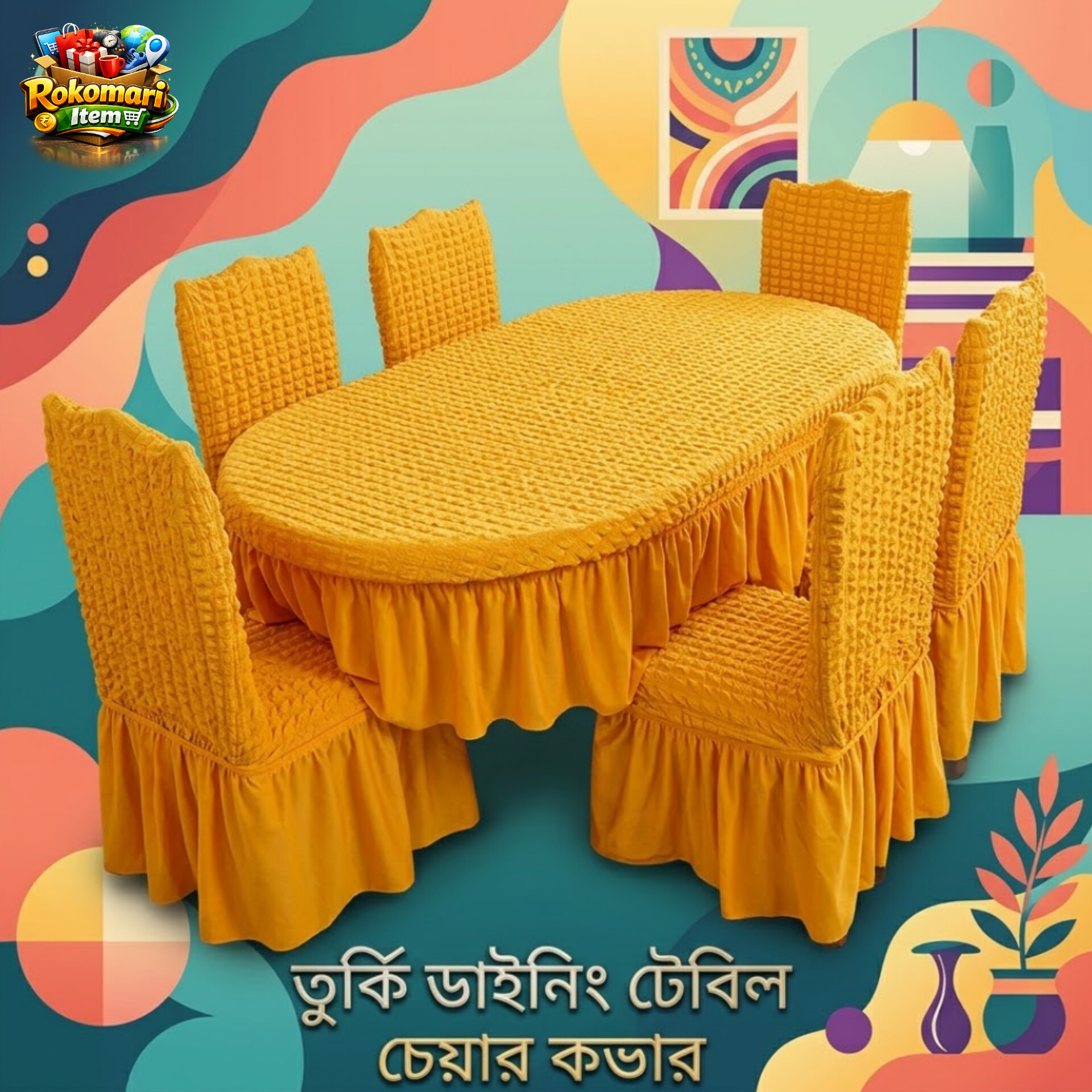 তুর্কি  ডাইনিং টেবিল চেয়ার কভার