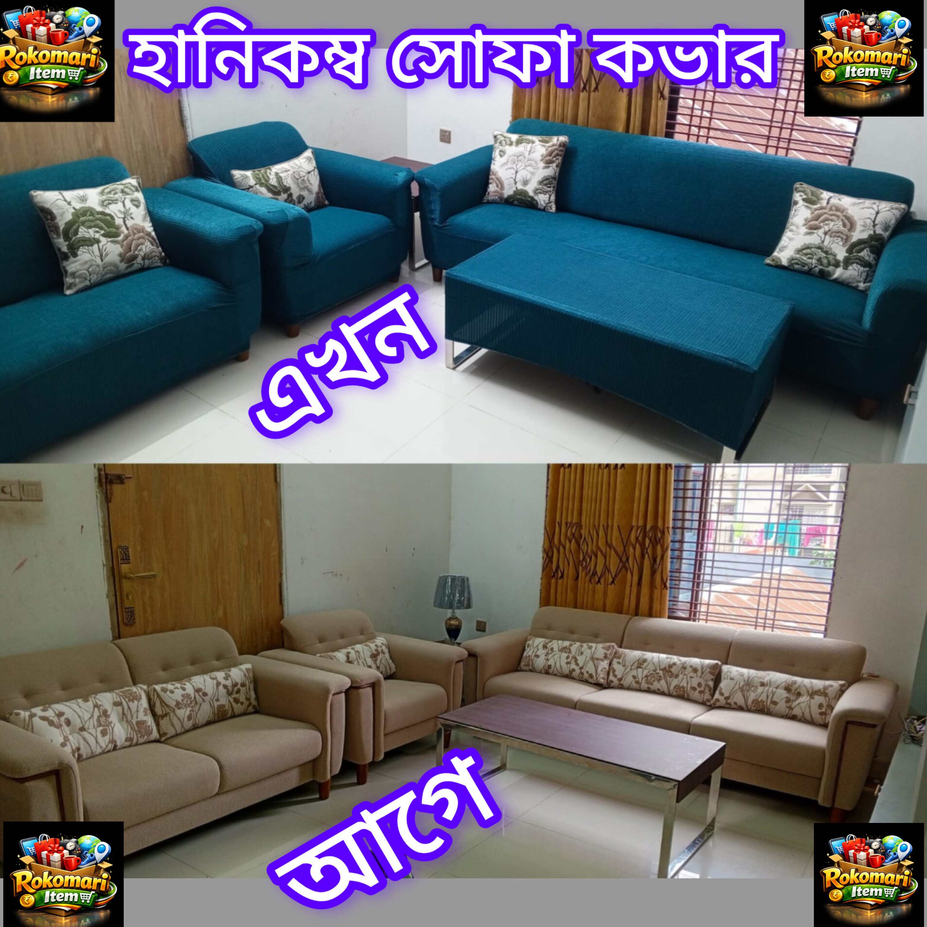 হানিকম্ব সোফা কভার