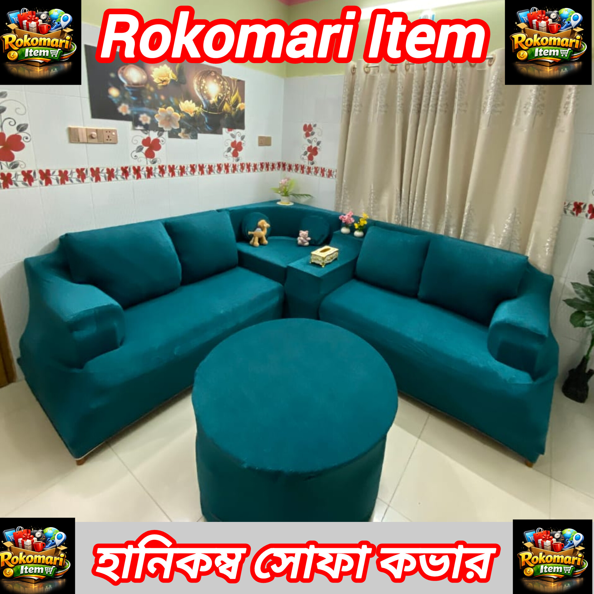 হানিকম্ব সোফা কভার