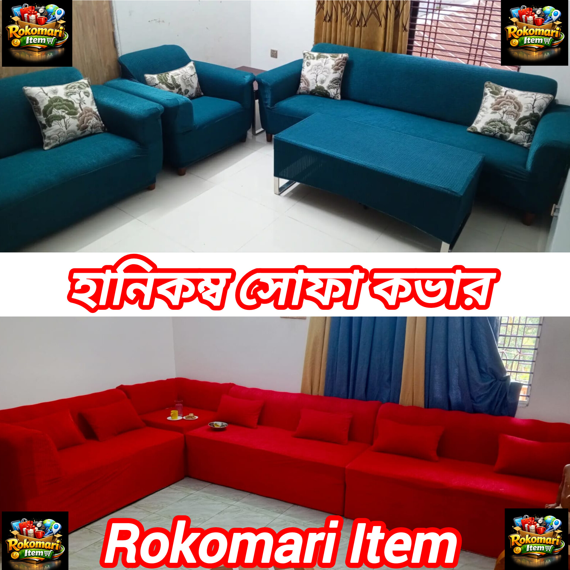 হানিকম্ব সোফা কভার